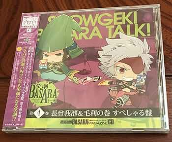 BASARA 関連グッズまとめ　スペシャルボックス　CDブック　ポストカード等 Amazon.co.jp: BASARAスペシャルボックス : 田村 由美: 本